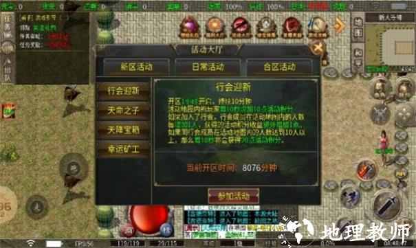 古德轮回之路截图