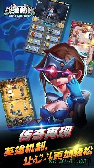 战争前线手游 v1.0.0 安卓版 1