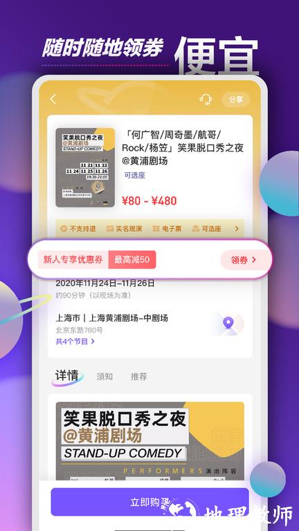 票星球官方版 v3.38.4 安卓版 1