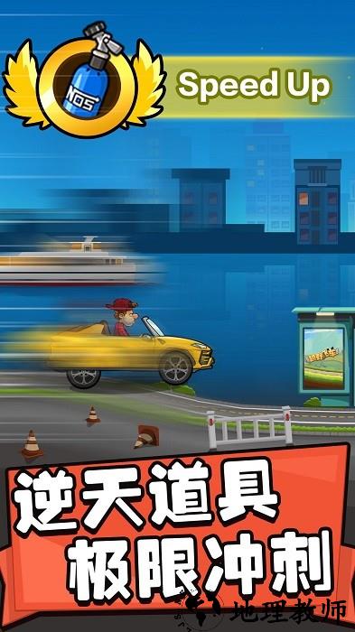 飞车进化论手机版 v1.2 安卓版 0