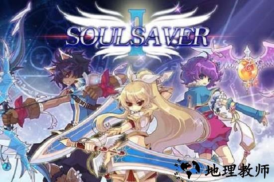 灵魂救星2汉化版 v1.0.0 安卓版 0