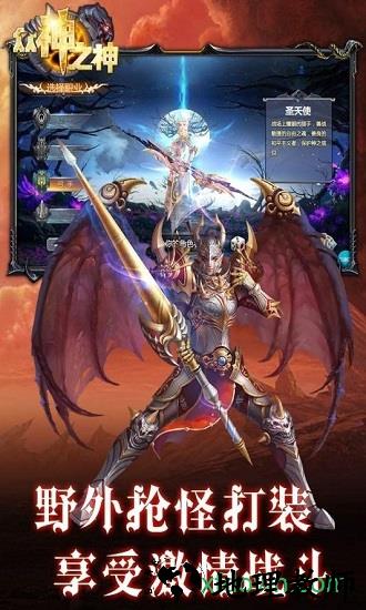 众神之神国际版 v0.0.0.1 安卓版 3