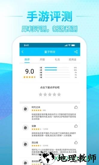 游钛游戏 v3.2.7 安卓版 1