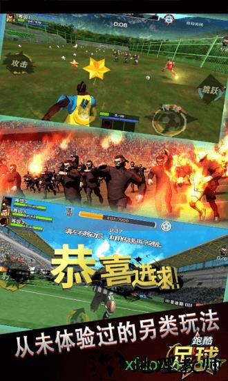 跑酷足球 v1.0.0 安卓版 2