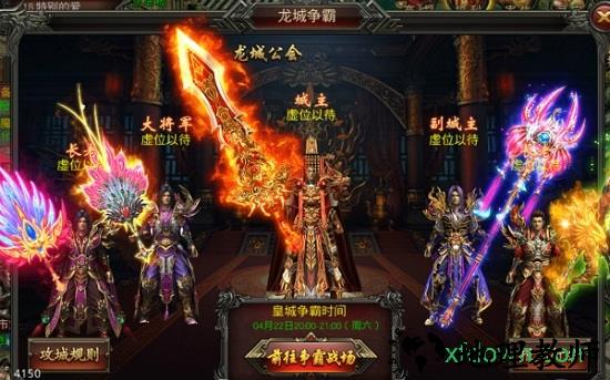 雄图霸业bt版 v1.4.1 安卓版 1