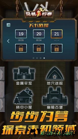 见机行事 v1.0 安卓版 0