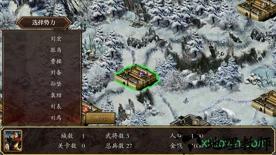 慕容三国红包版 v1.0 安卓版 0