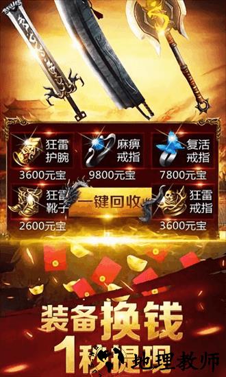 屠龙合击手游 v1.0.0.10992 安卓版 1