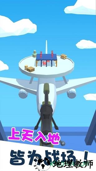 我狙打的贼准游戏 v1.0.0 安卓版 0