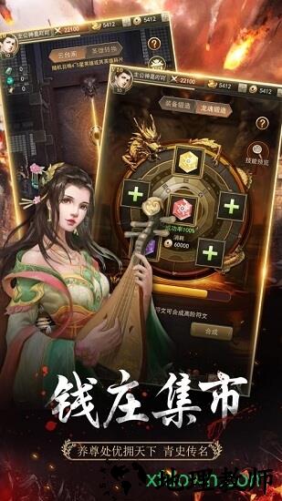 放置三国名将 v1.002 安卓版 1