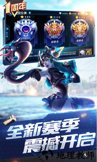 枪神对决手游 v7.7 安卓版 0