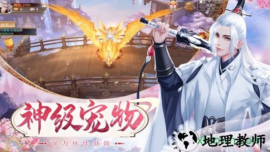 完美修仙传手游 v1.3.7 安卓版 2