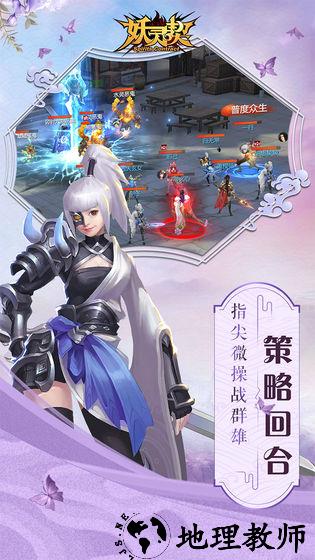 妖灵契游戏 v2.1 安卓版 2