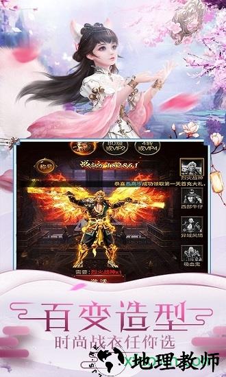 战魂西游定制版手游 v1.0 安卓版 0