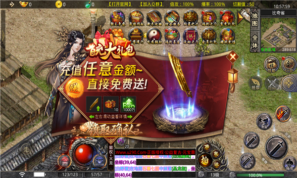 霸权火龙截图
