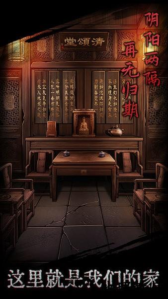 引魂铃游戏 v1.0 安卓版 0