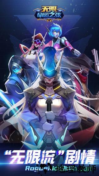 无限命运之弦 v1.0 安卓版 3