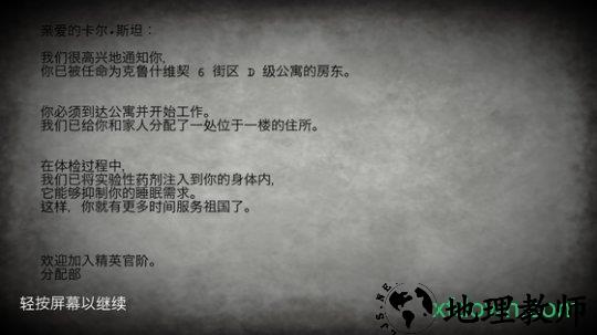 beholder手游 v1.0.0 安卓版 0