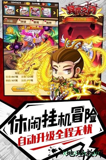 异度之门ol果盘版 v1.0 安卓版 0