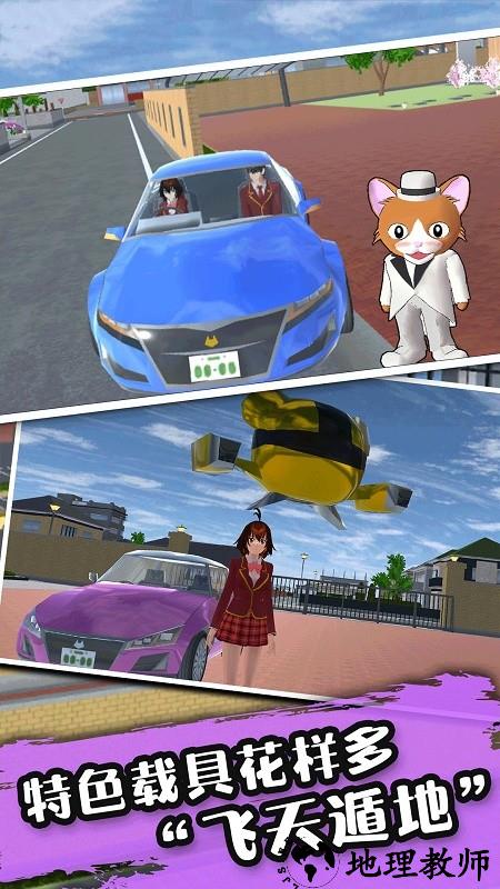 高校樱花少女最新版 v1.0.1 安卓版 3