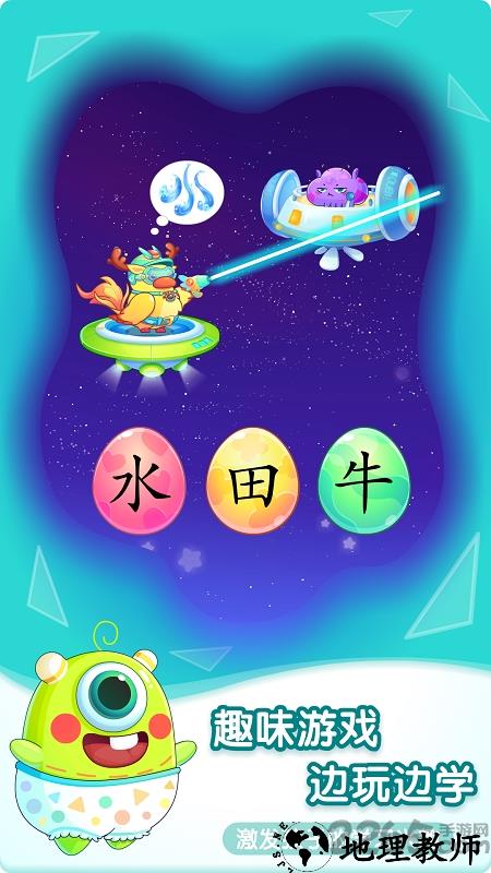 小伴龙识字app v1.36.1 安卓手机版 1