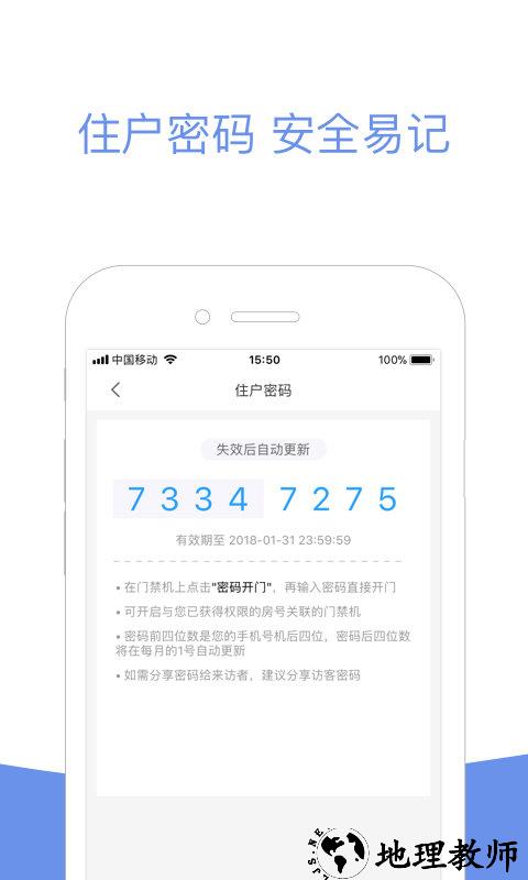 小智社区app v2.08.28 安卓版 1