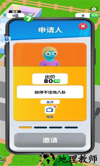 模拟专家游戏 v2.0 安卓版 3