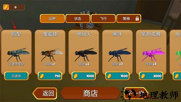 苍蝇模拟器游戏 v1.2.6 安卓版 2