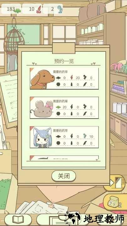 暖洋洋之森的药师中文版 v1.0 安卓版 2