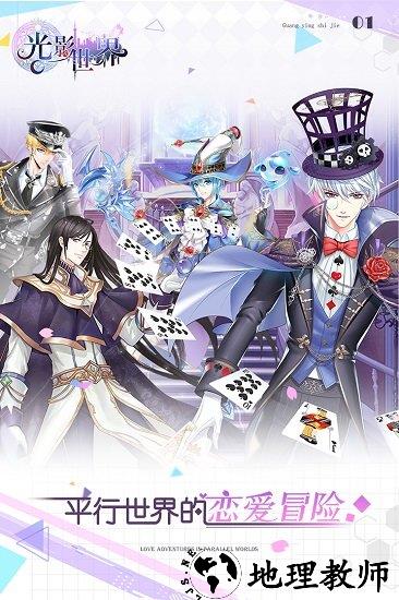 光影世界小米手游 v1.5 安卓版 3