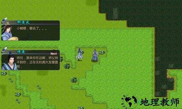 步步高伏魔记手游 v2.0.1 安卓版 1