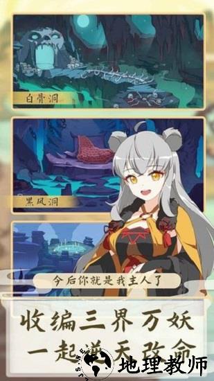 西游妖灵灵手游 v1.0.0 安卓版 2