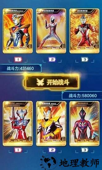 宇宙英雄卡片对决小游戏 v1.1 安卓版 1