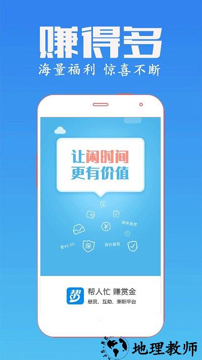 众人帮软件 v4.61 安卓最新版 0