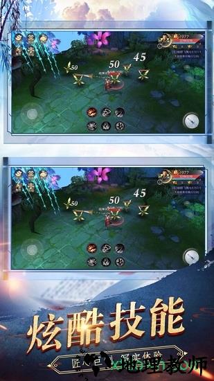 剑来斗尊浩然天下 v101.0.0 安卓版 0
