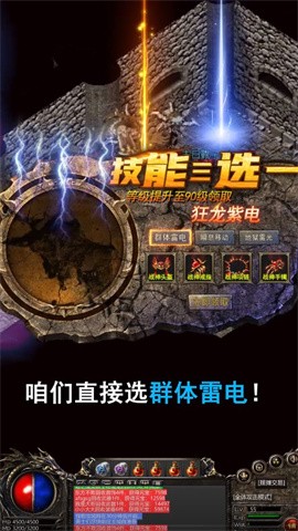 火龙攻速版高爆手游截图