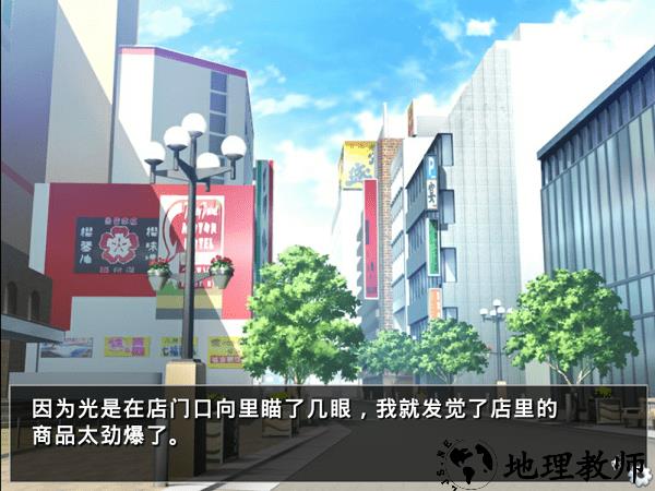 他是她而她是他汉化版 v1.0 安卓版 1