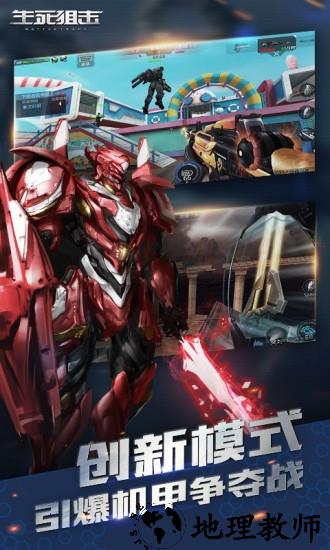 生死狙击qq登录版 v3.9.1 安卓最新版 1