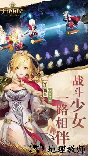 万象物语oppo渠道服 v2.1.0 安卓版 1