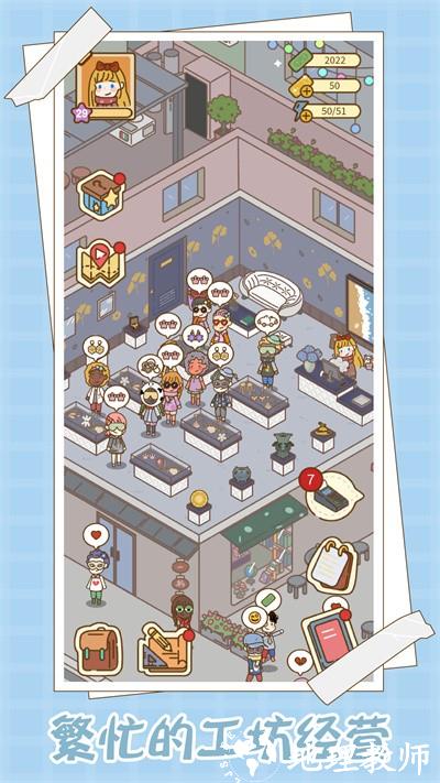 爱屋与工坊手机版 v1.0.0 安卓版 1