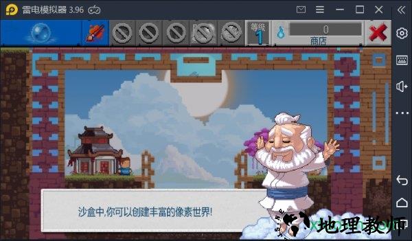 元素操控手游 v1.5.21 安卓版 2