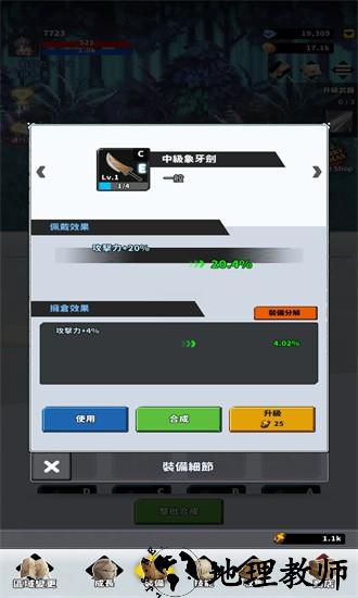 f级冒险家最新版 v1.02.02 安卓版 3