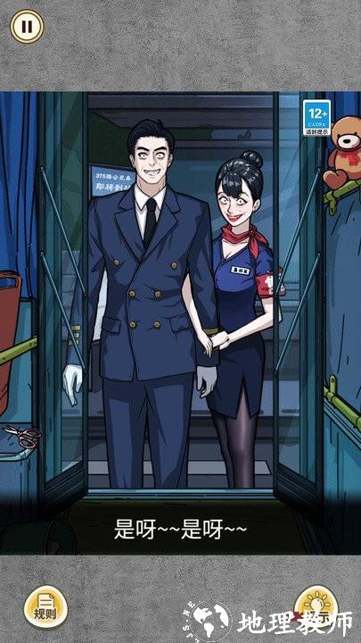 艰难的选择手机版 v1.0 安卓版 1