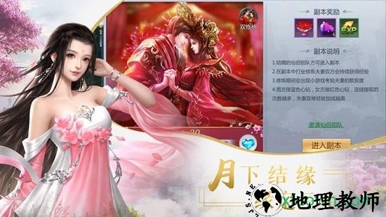 妖仙大陆果盘版 v1.0.1 安卓版 2