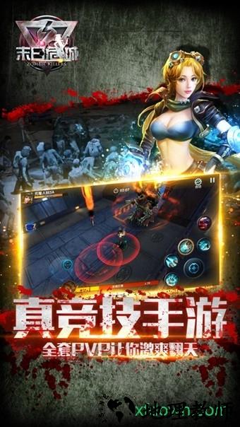 末日危城手游 v1.4 安卓版 1