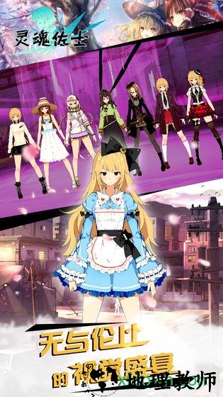 灵魂佐士游戏 v1.0.0 安卓版 0
