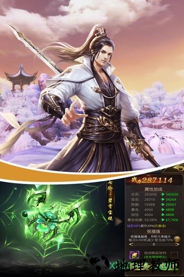 御剑红尘h5手游 v1.0.40 安卓版 0