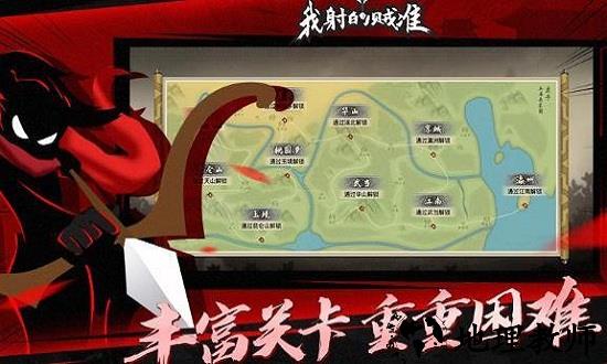 我射的贼准最新版 v7.5.0 安卓版 0