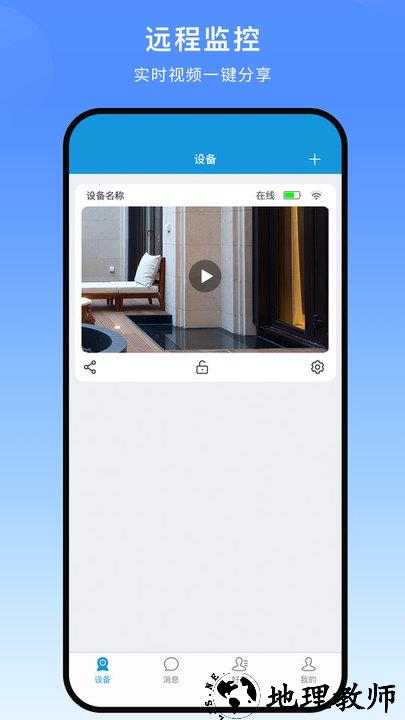 叮叮智能官方版 v1.5.2.7 安卓版 3