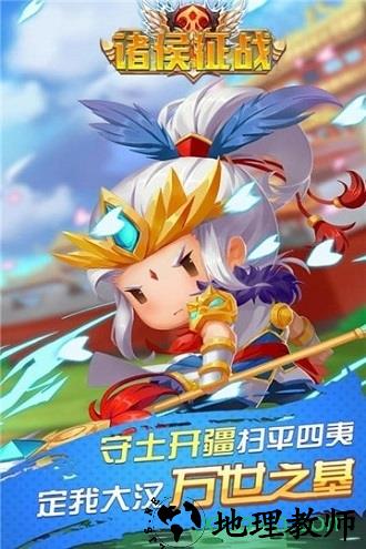 诸侯征战微信登录版 v35560 安卓版 3